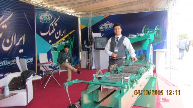 نمایشگاه صنعت تهران - پوشال صنعت 